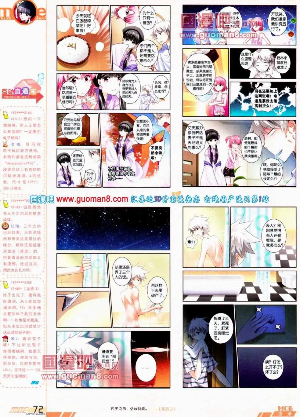 第304期 全本
