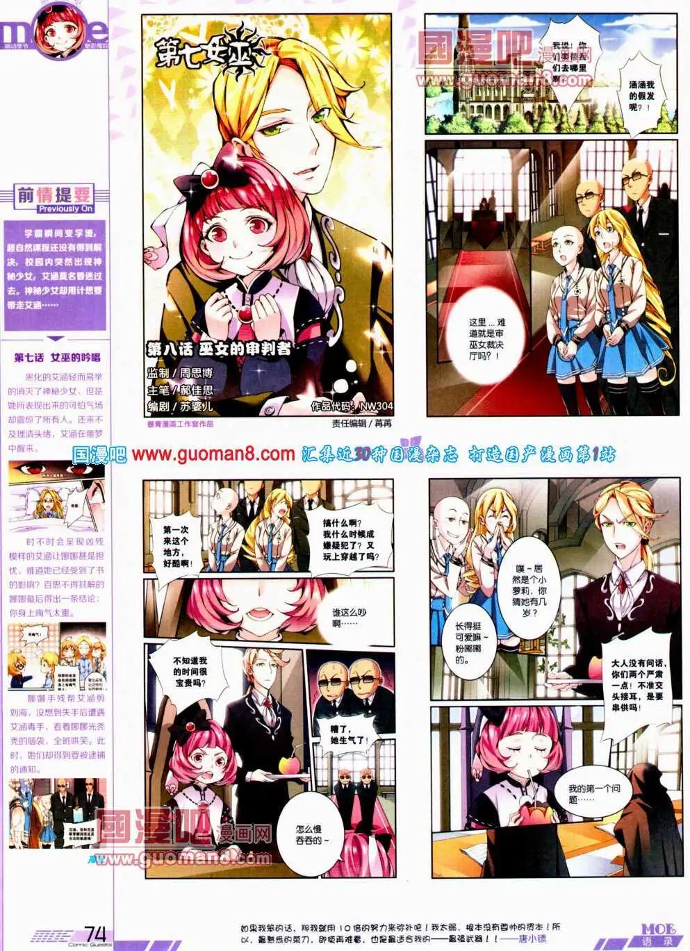 第304期 全本