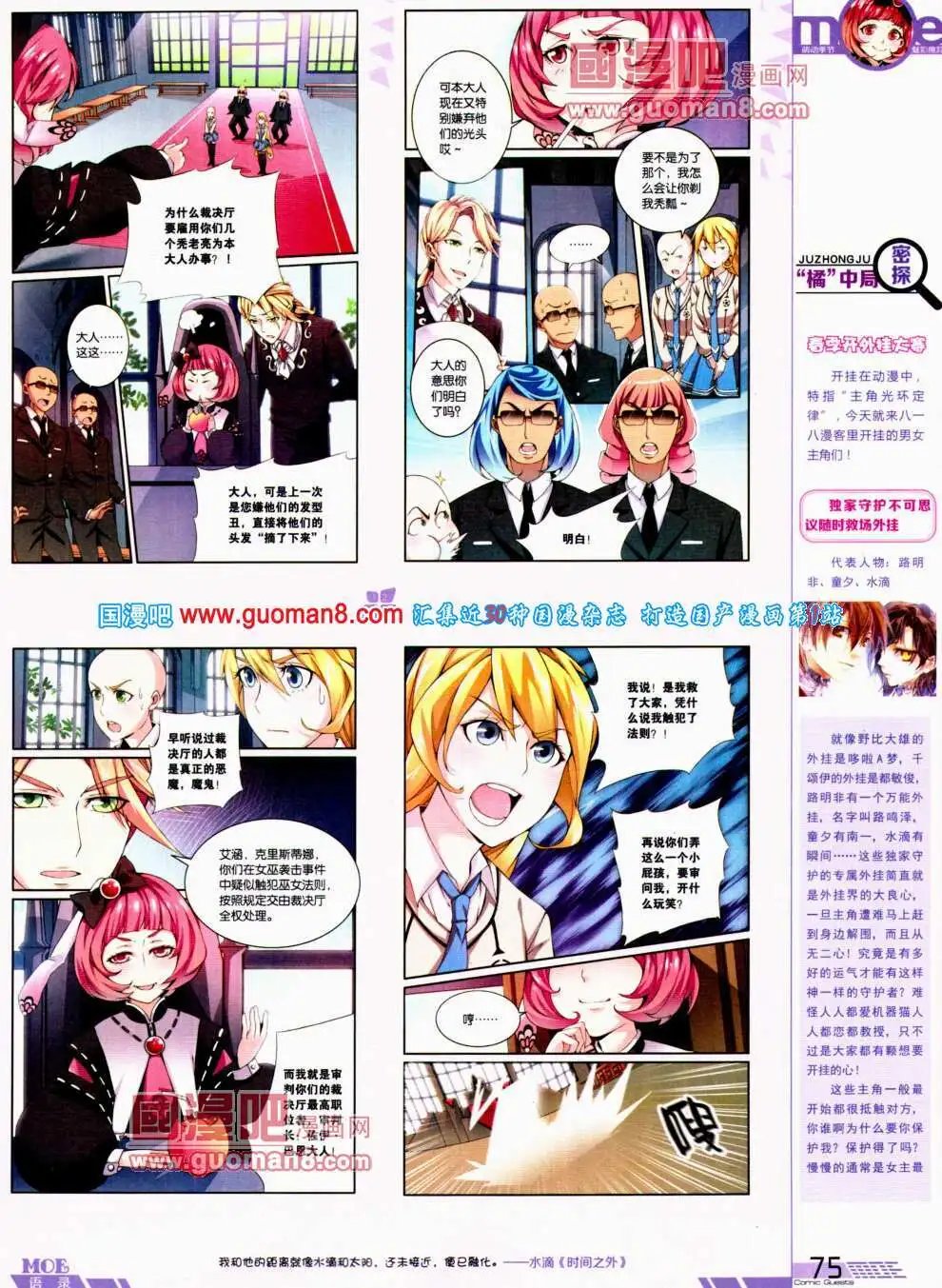 第304期 全本
