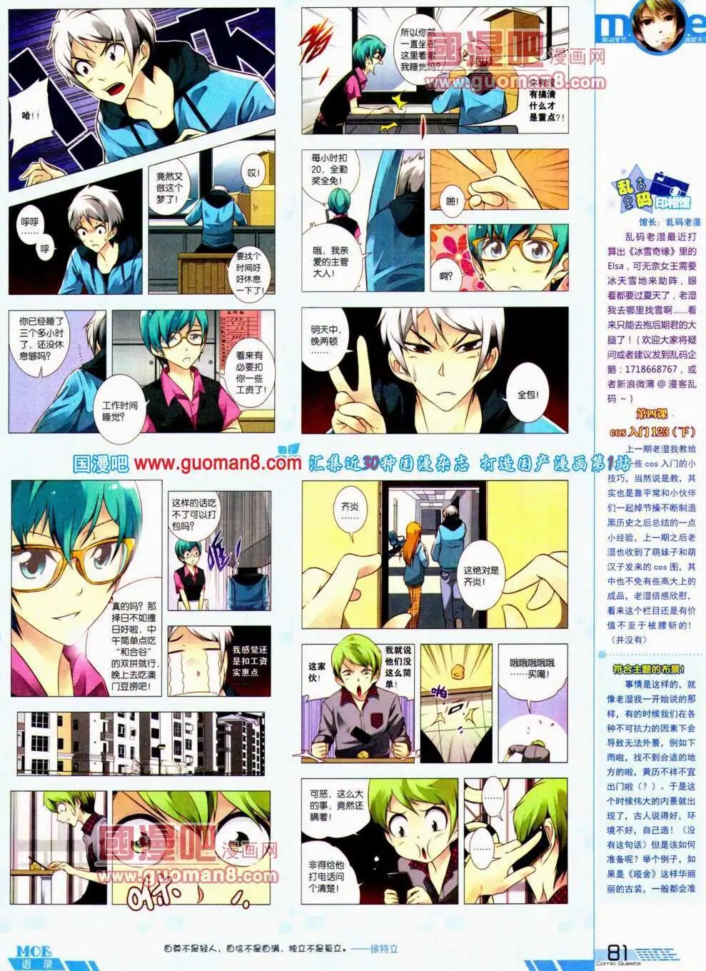 第304期 全本