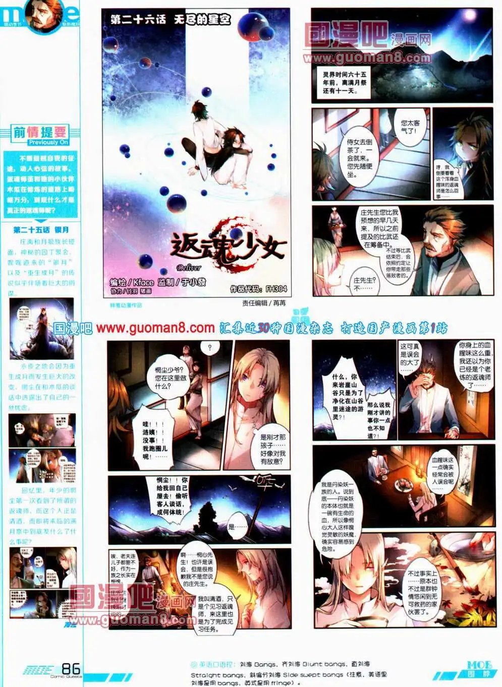 第304期 全本