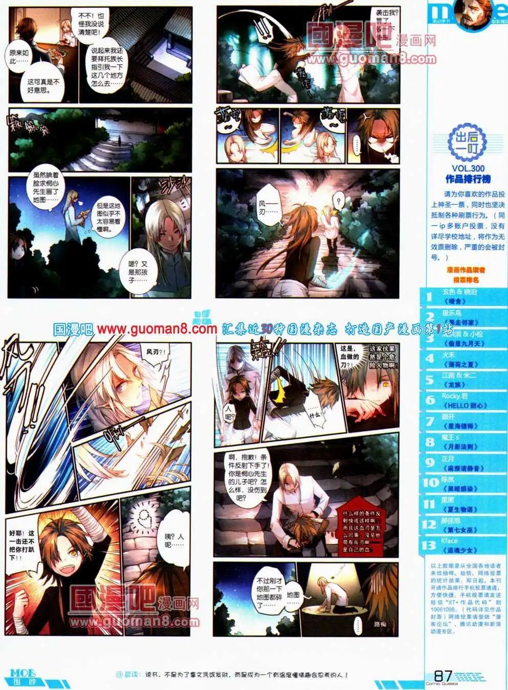 第304期 全本