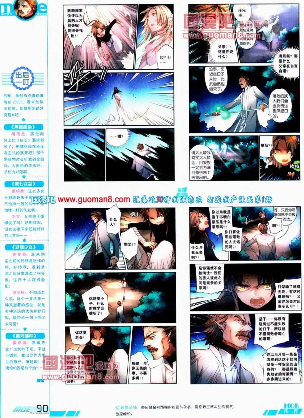 第304期 全本