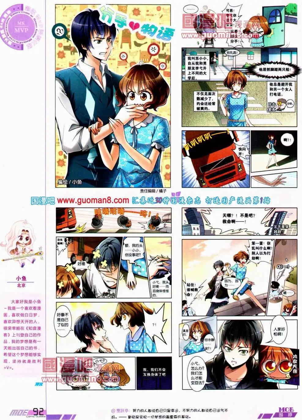 第304期 全本