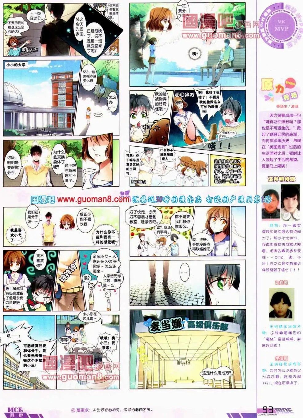 第304期 全本
