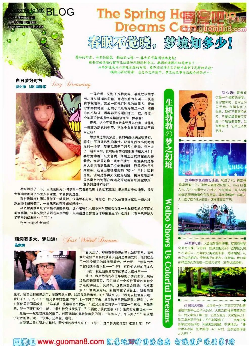 第305期 全本