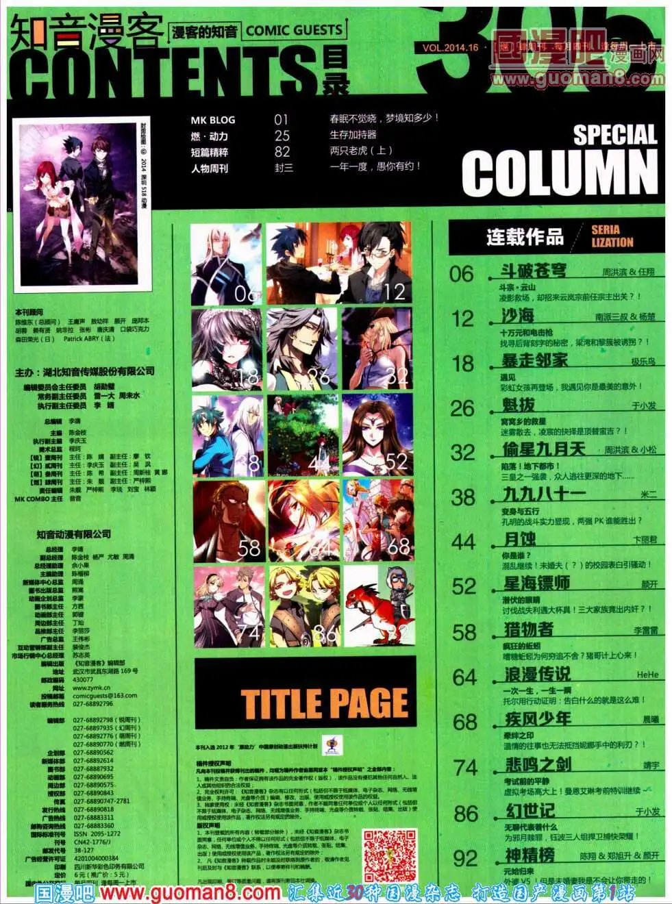 第305期 全本
