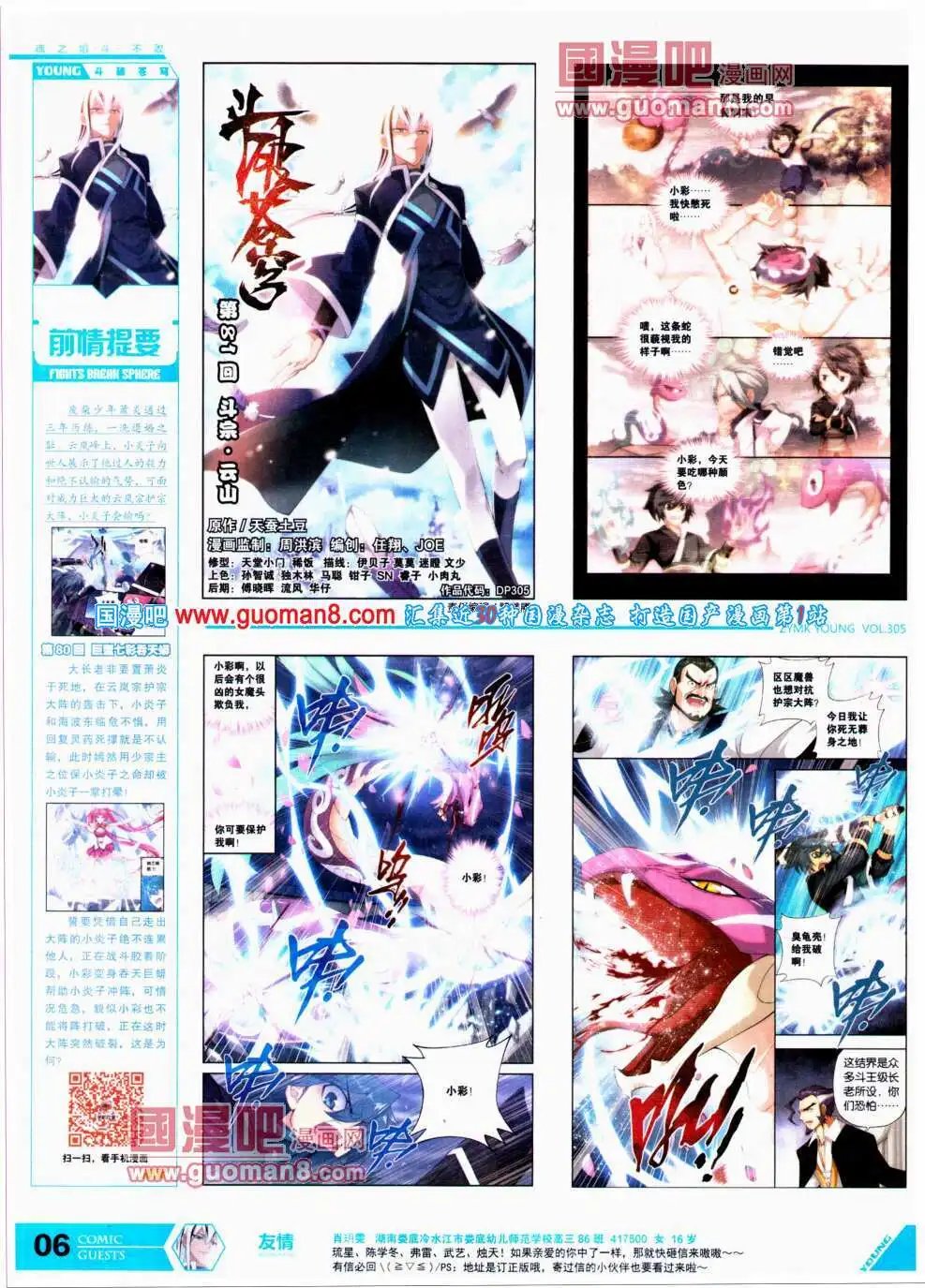 第305期 全本