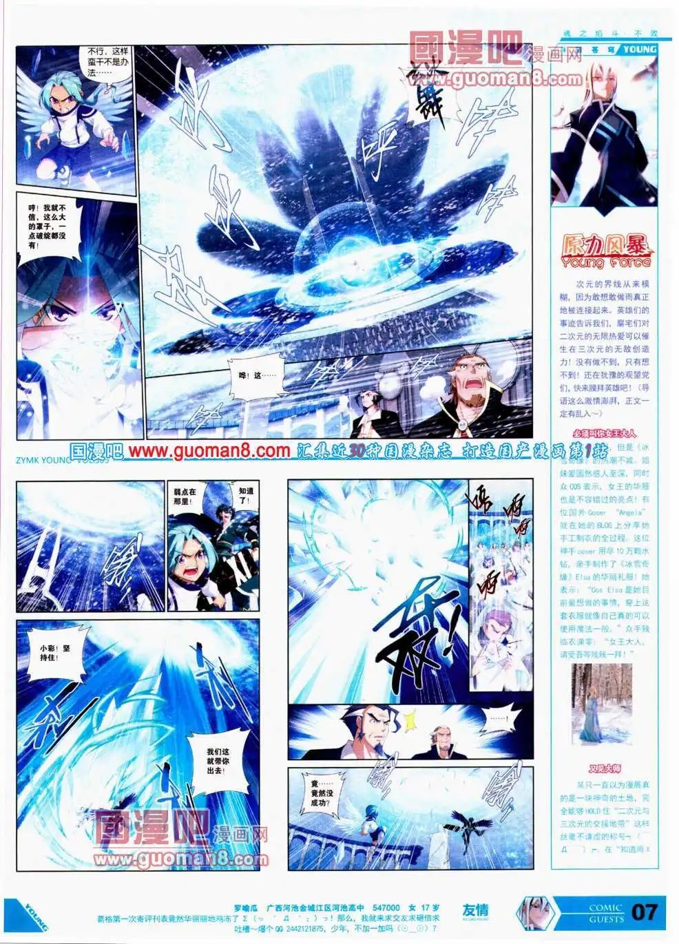 第305期 全本