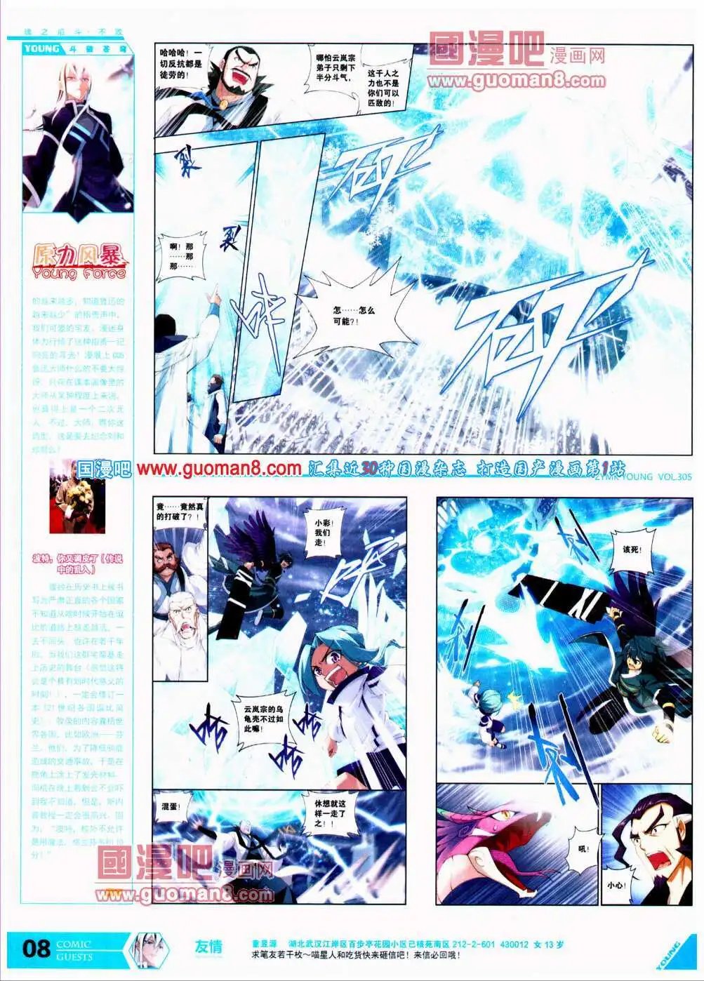 第305期 全本
