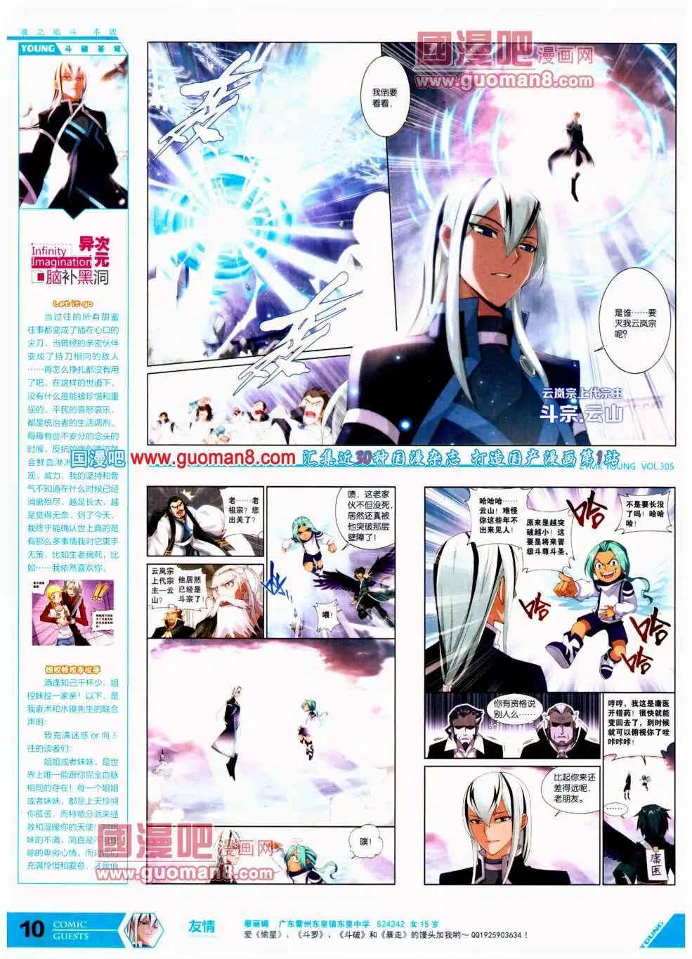 第305期 全本