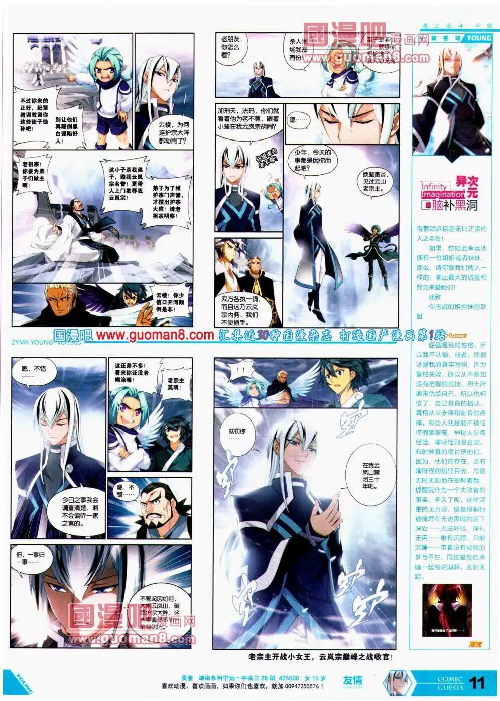 第305期 全本