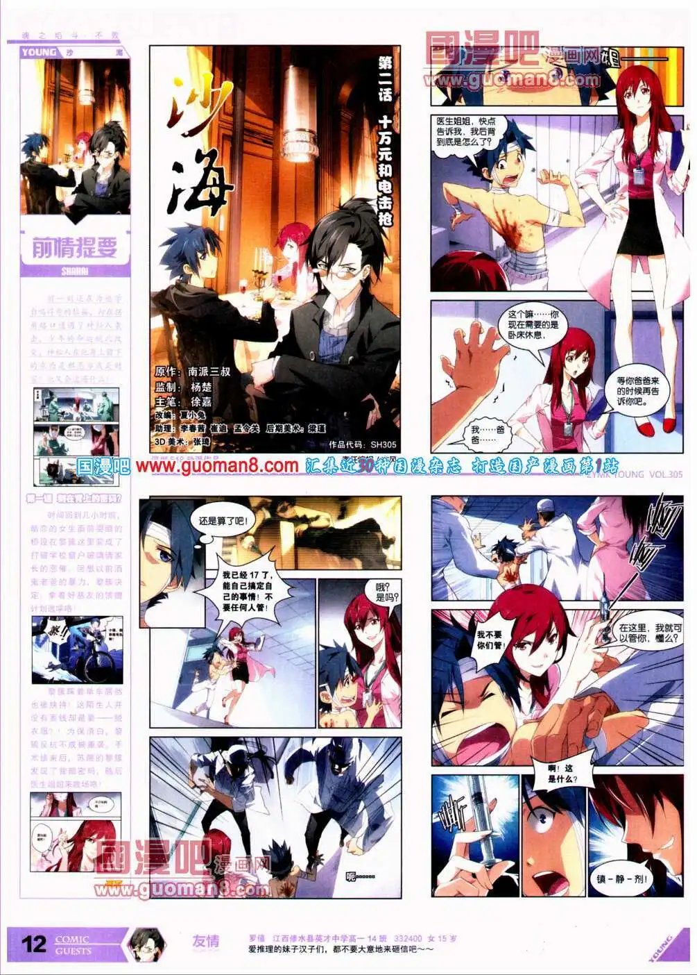 第305期 全本