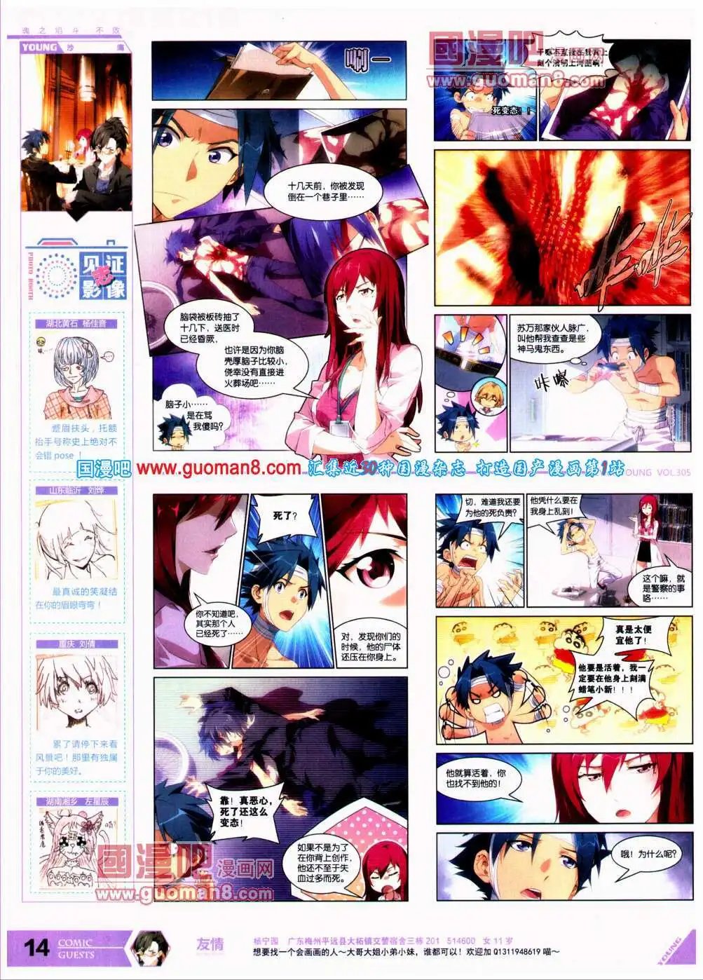 第305期 全本