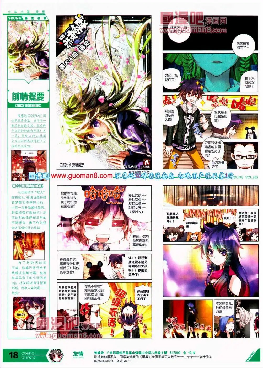 第305期 全本