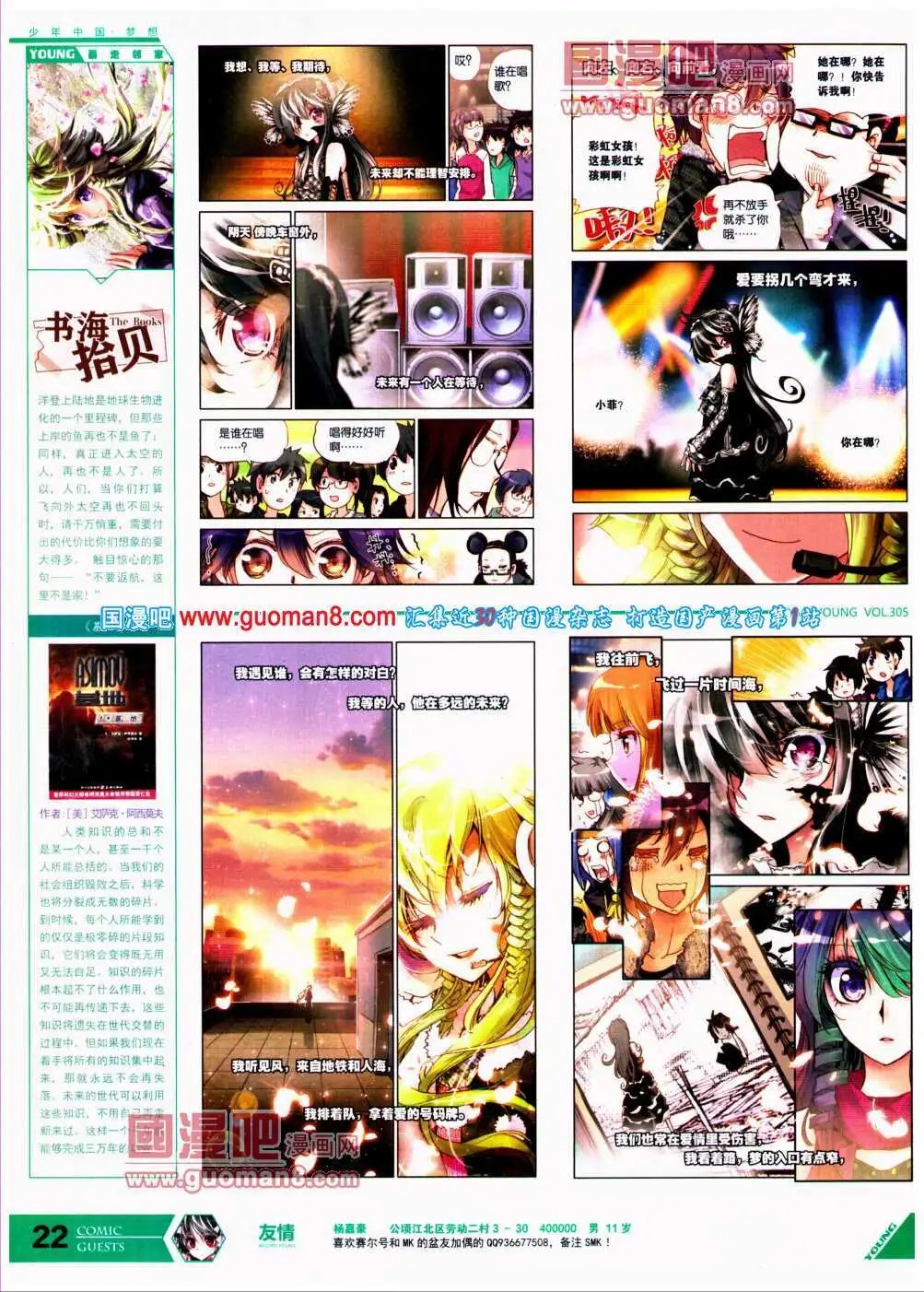 第305期 全本