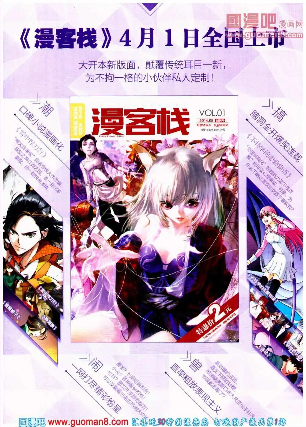 第305期 全本