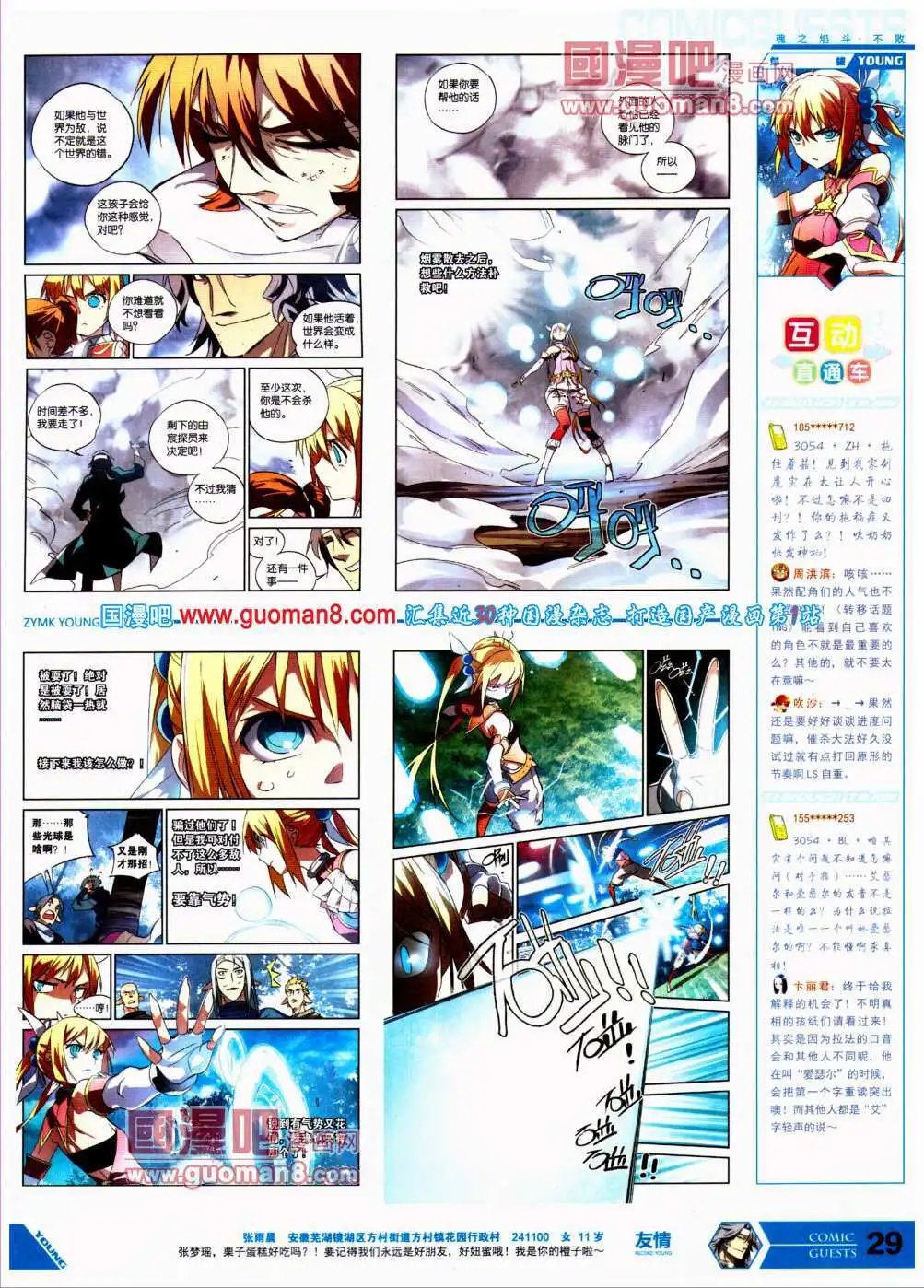 第305期 全本
