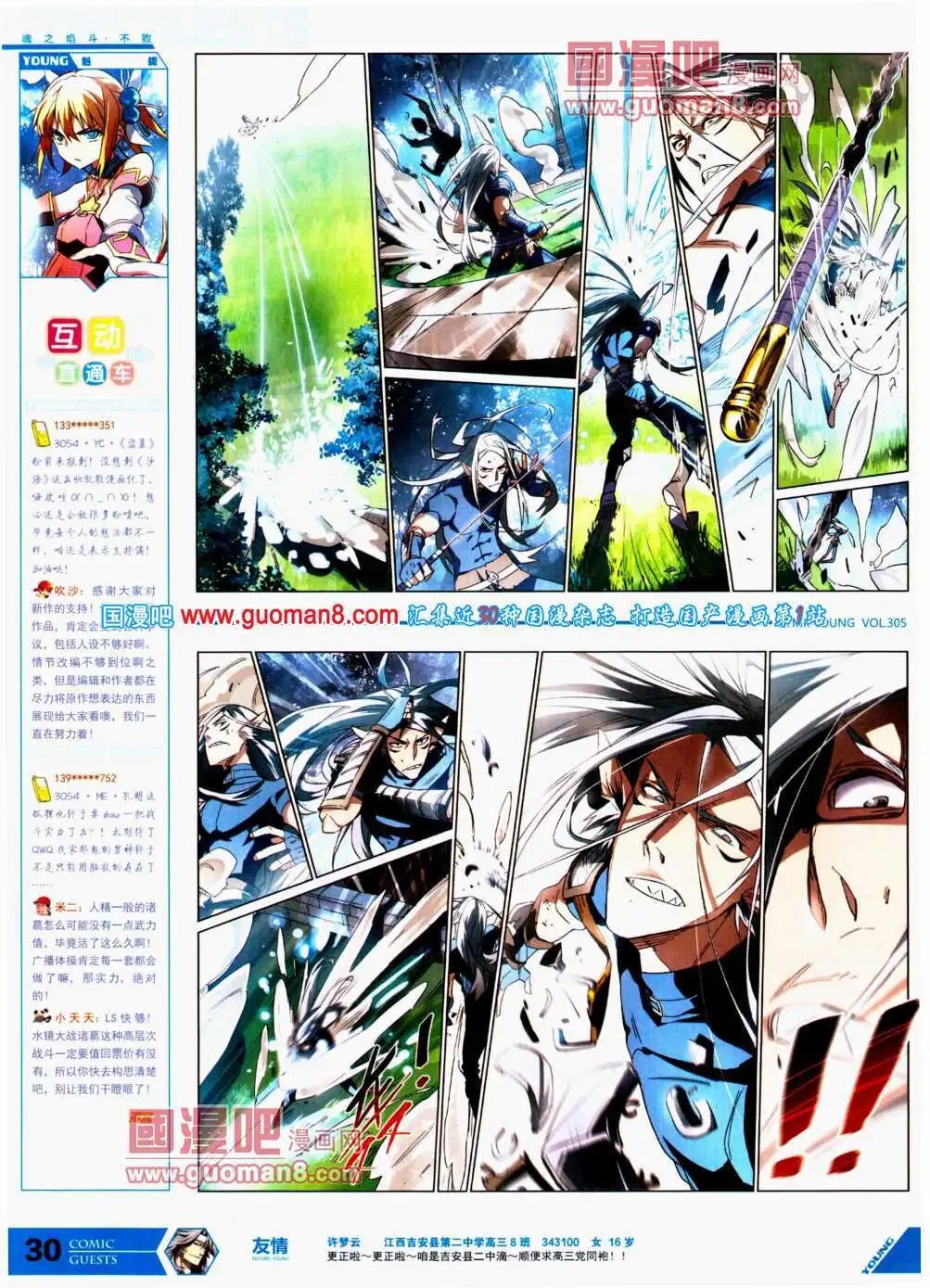 第305期 全本
