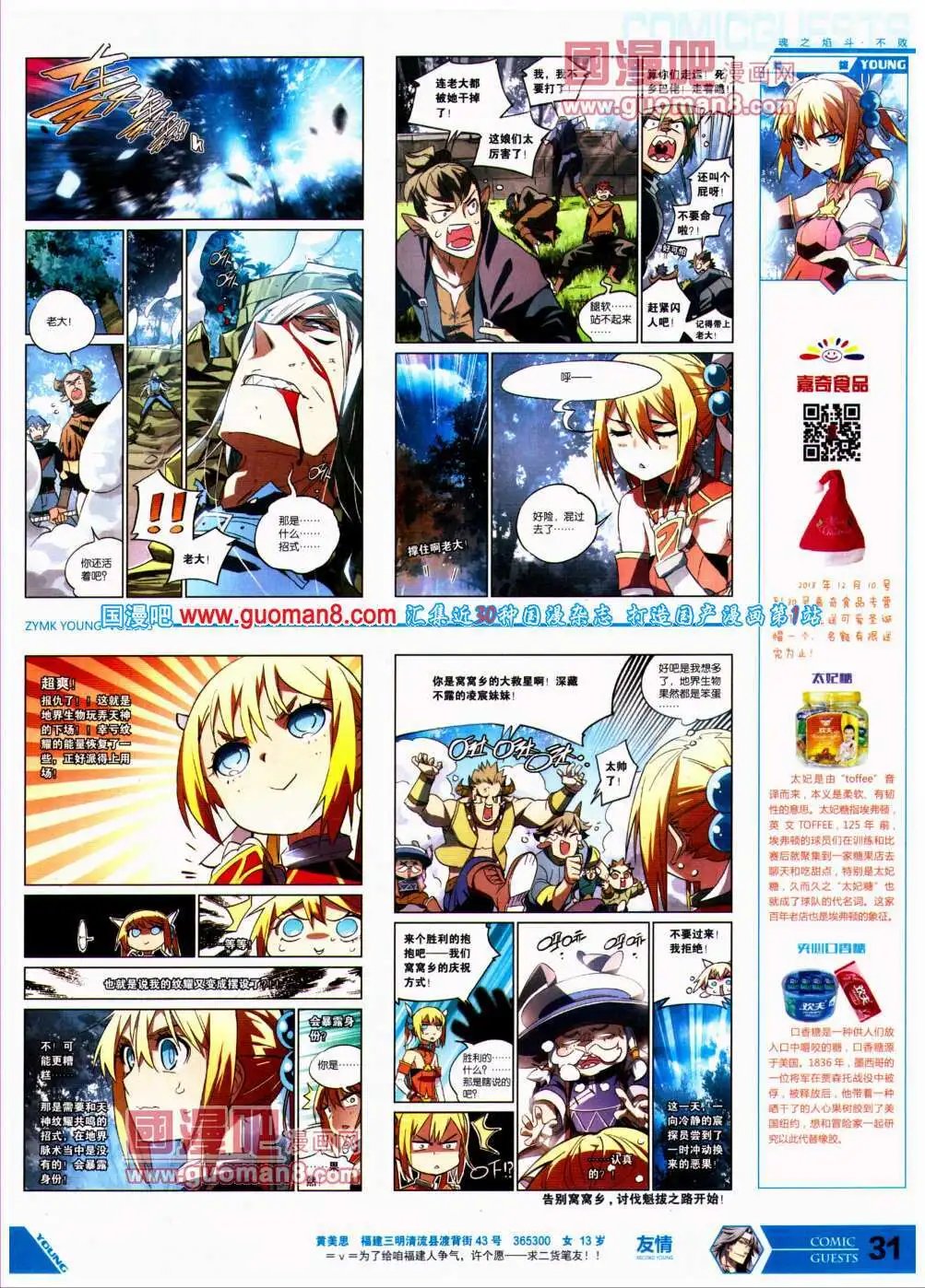 第305期 全本