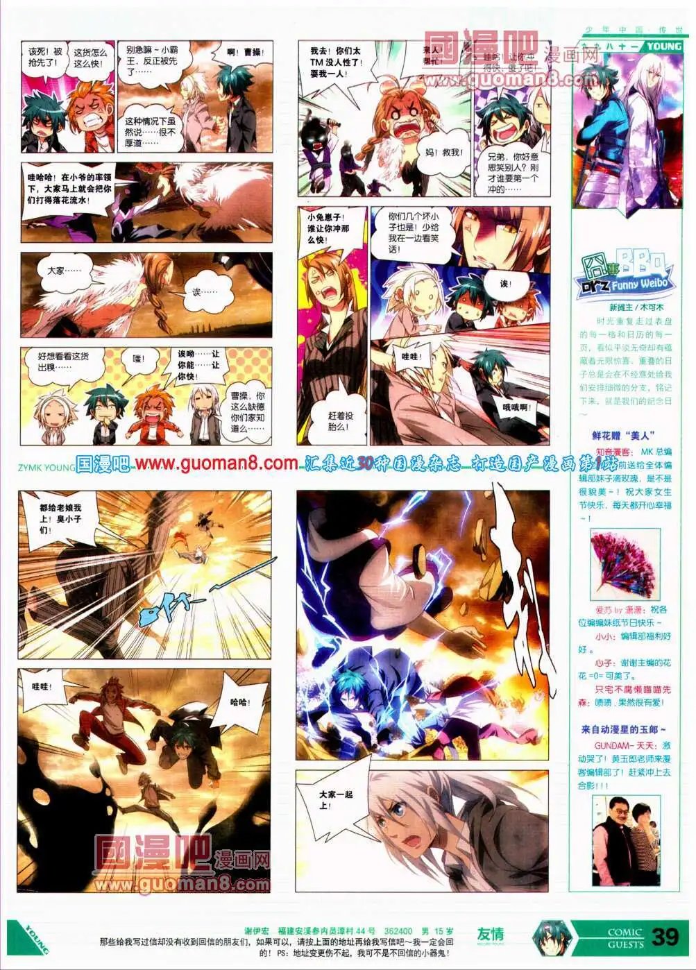 第305期 全本