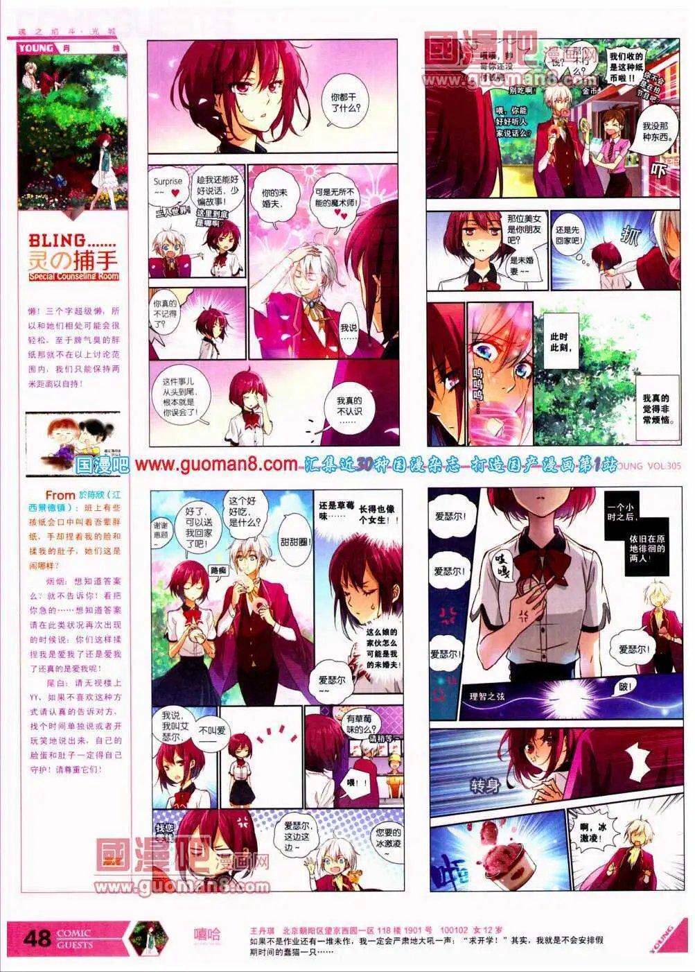 第305期 全本
