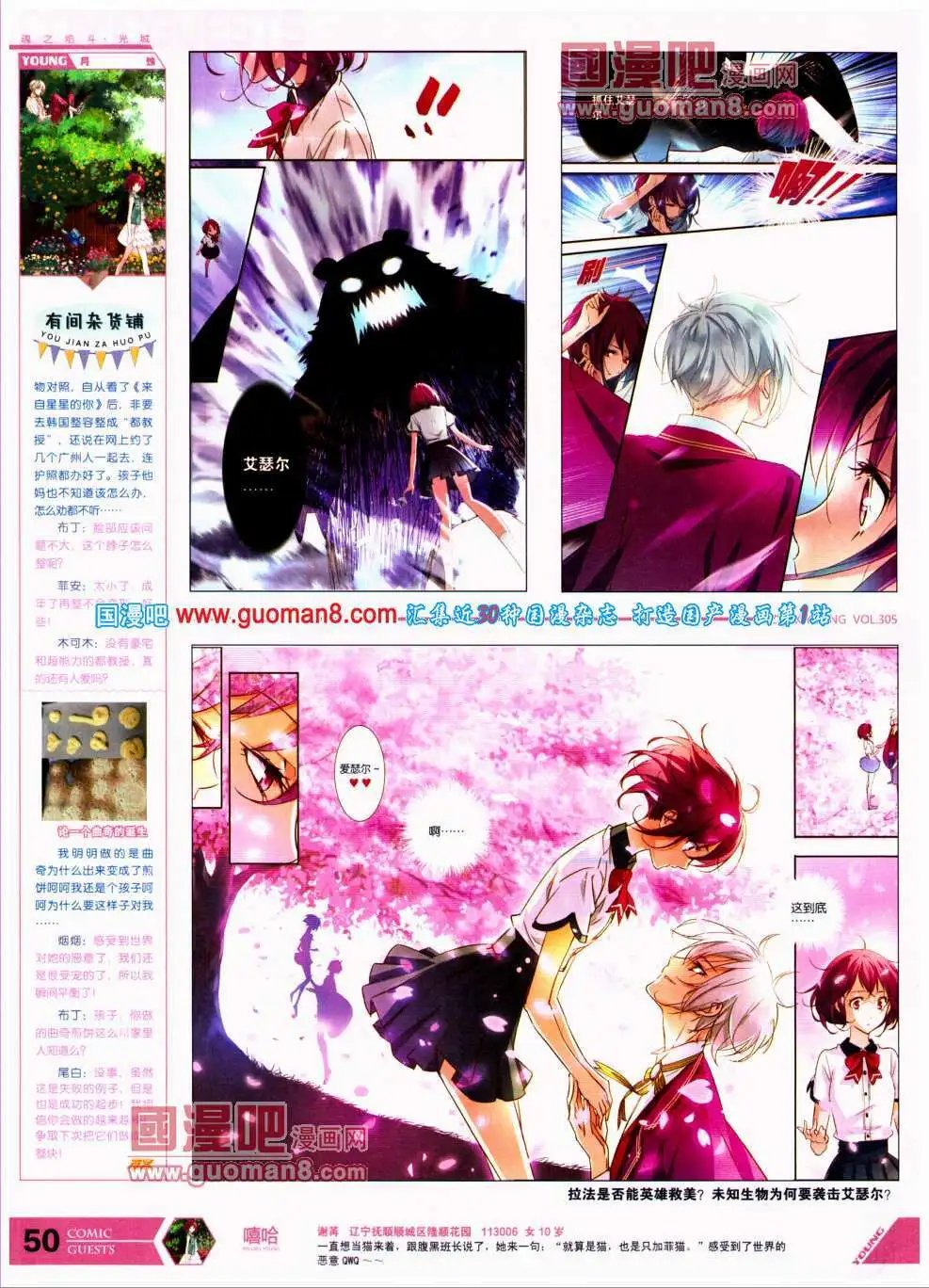 第305期 全本
