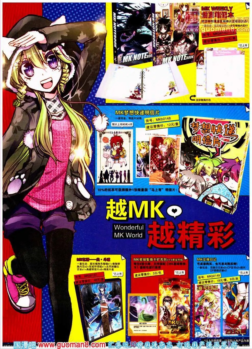 第305期 全本