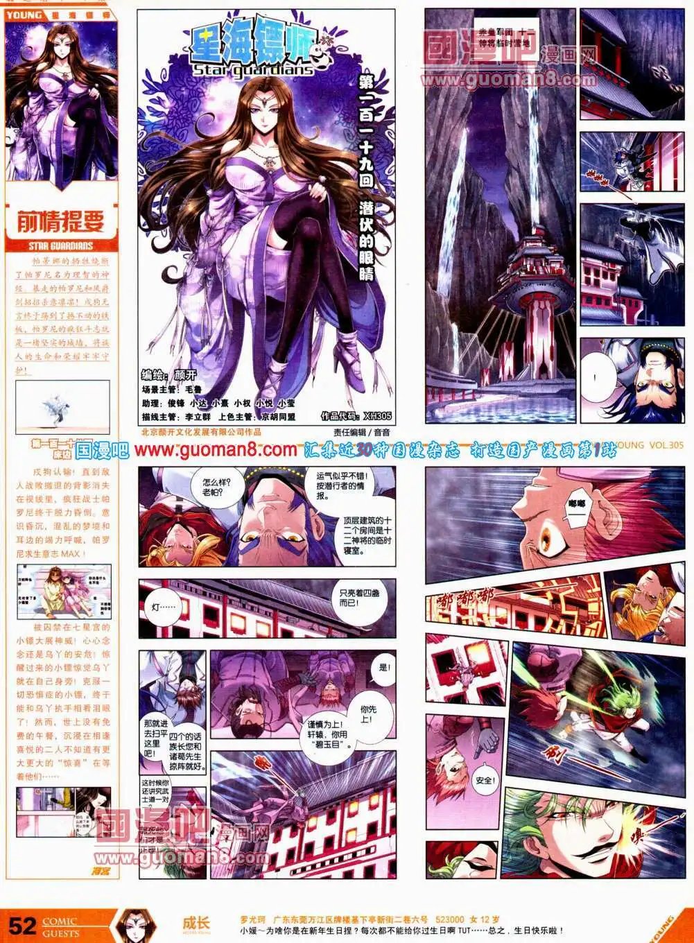 第305期 全本