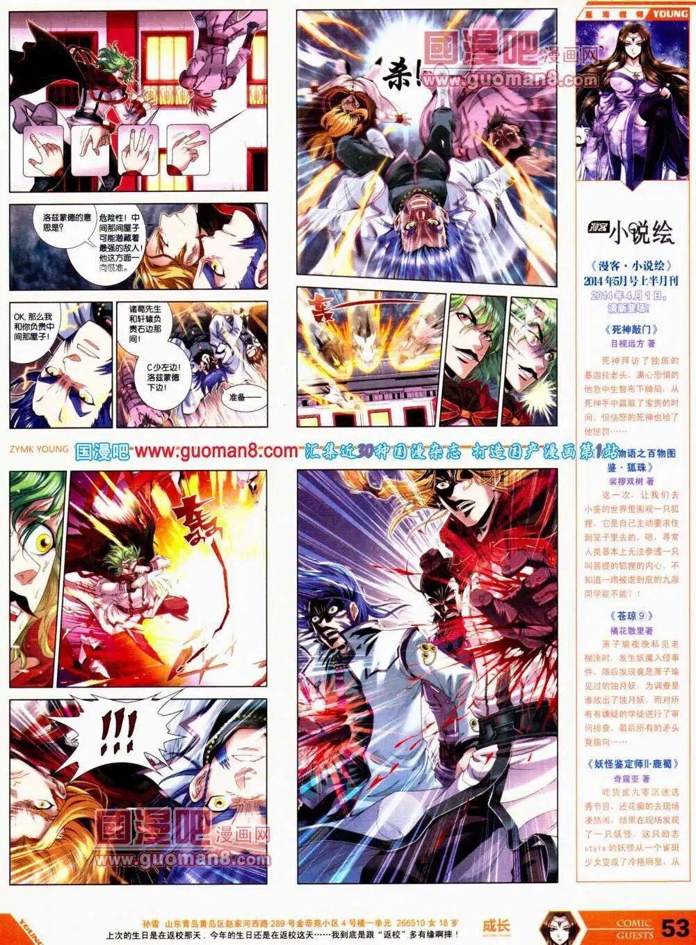 第305期 全本