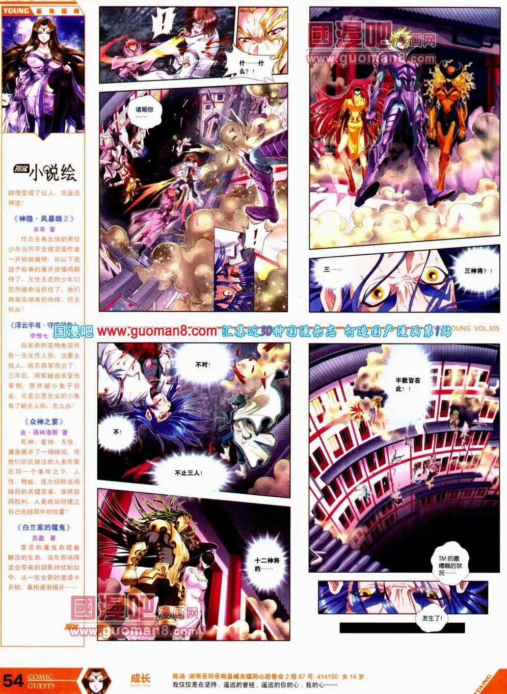 第305期 全本