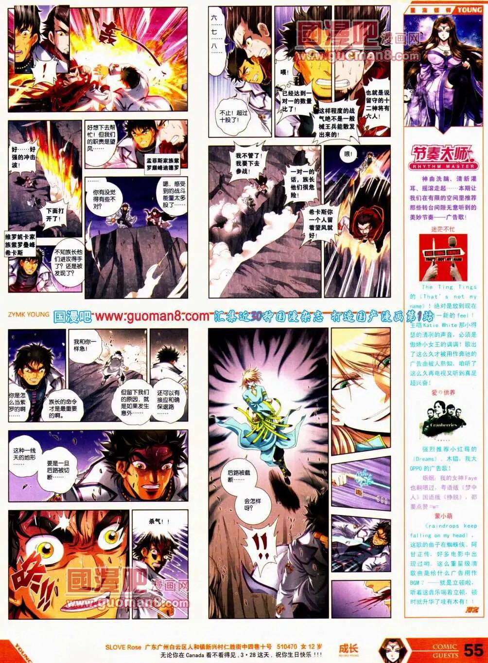 第305期 全本