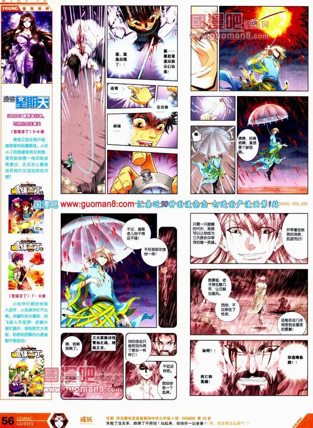 第305期 全本