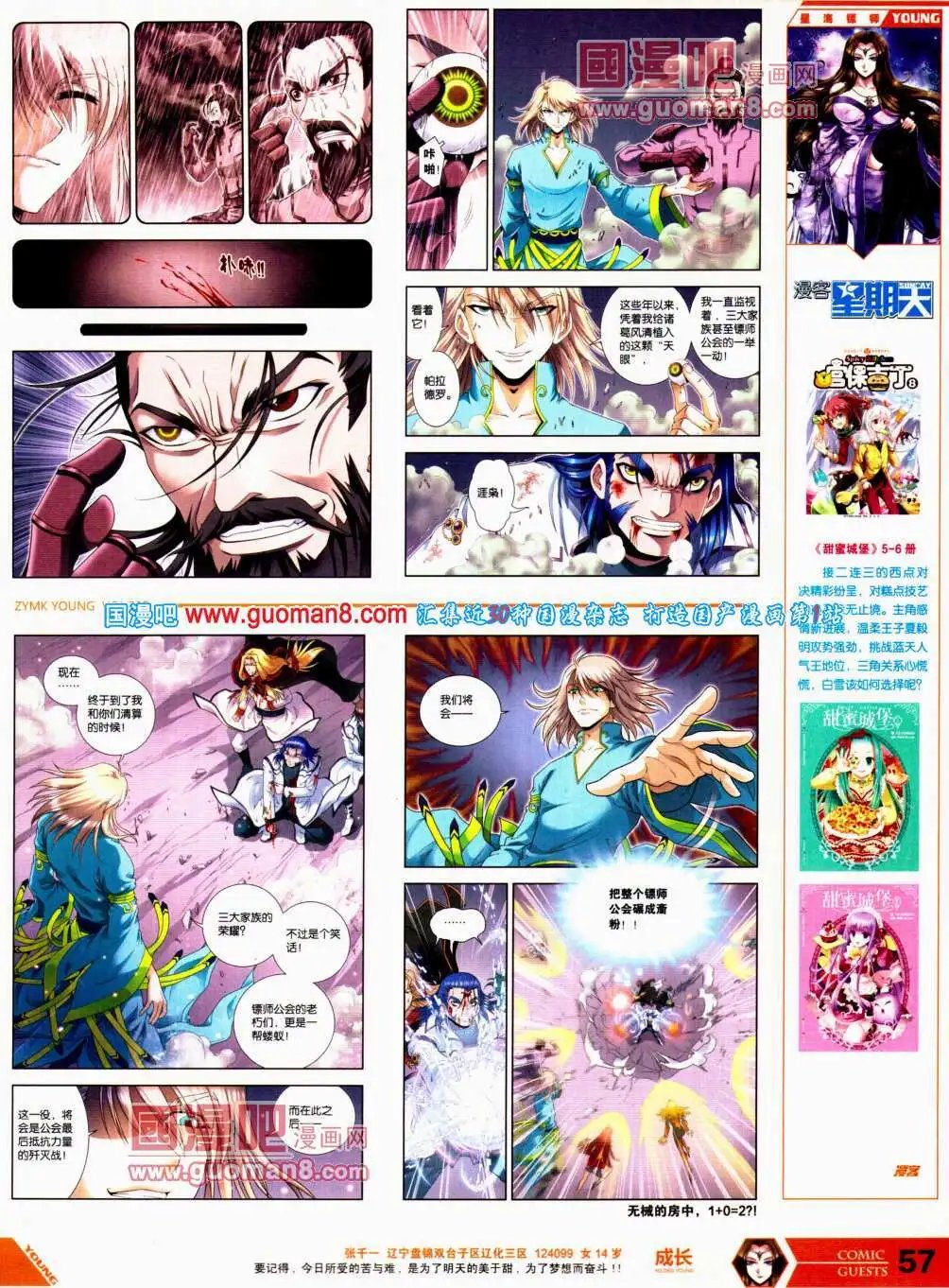 第305期 全本