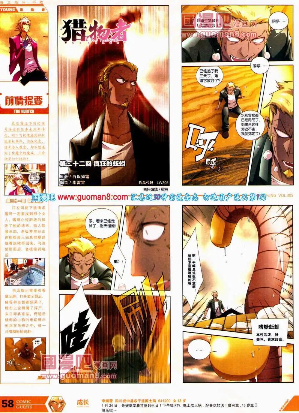 第305期 全本