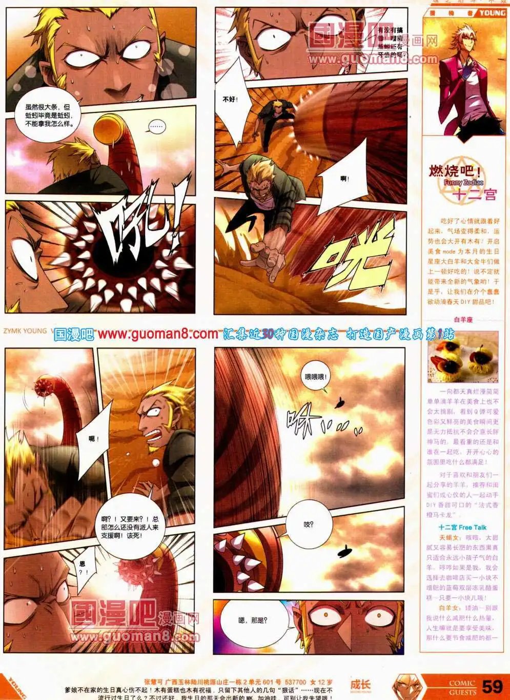 第305期 全本