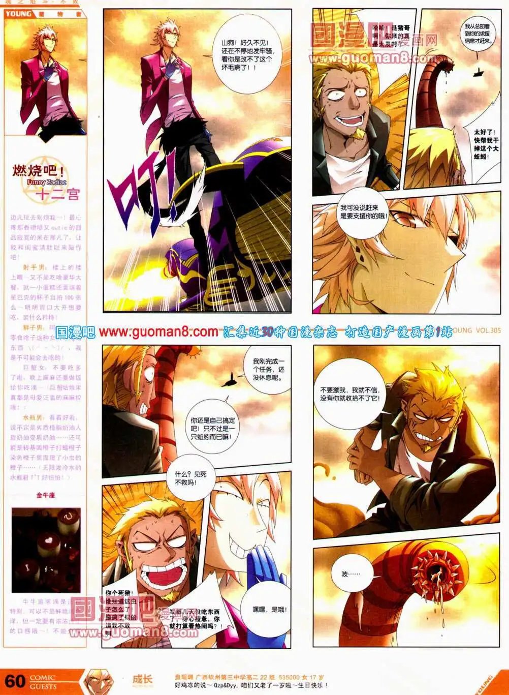 第305期 全本