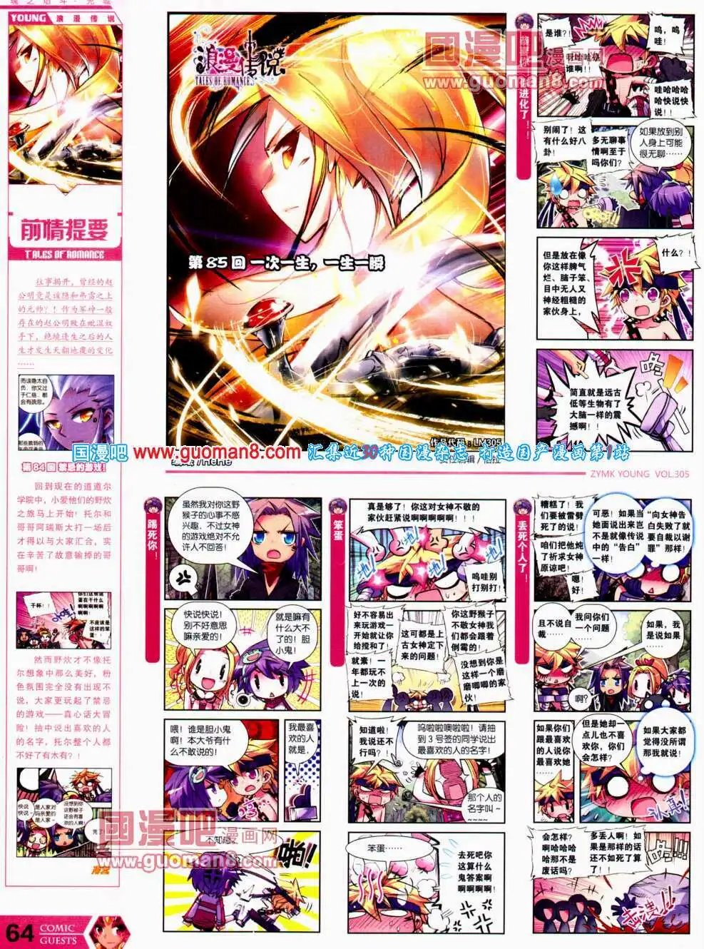 第305期 全本