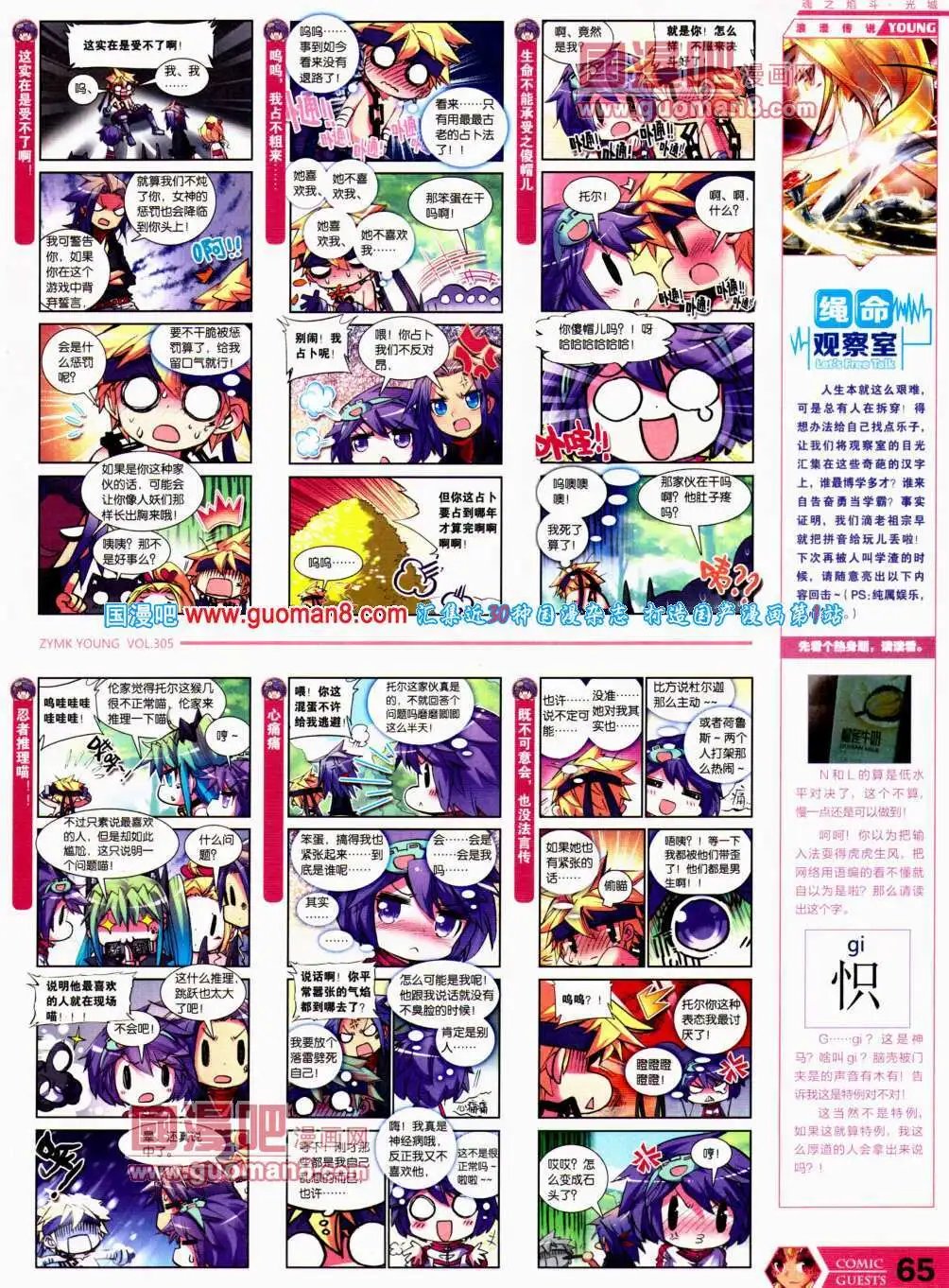 第305期 全本