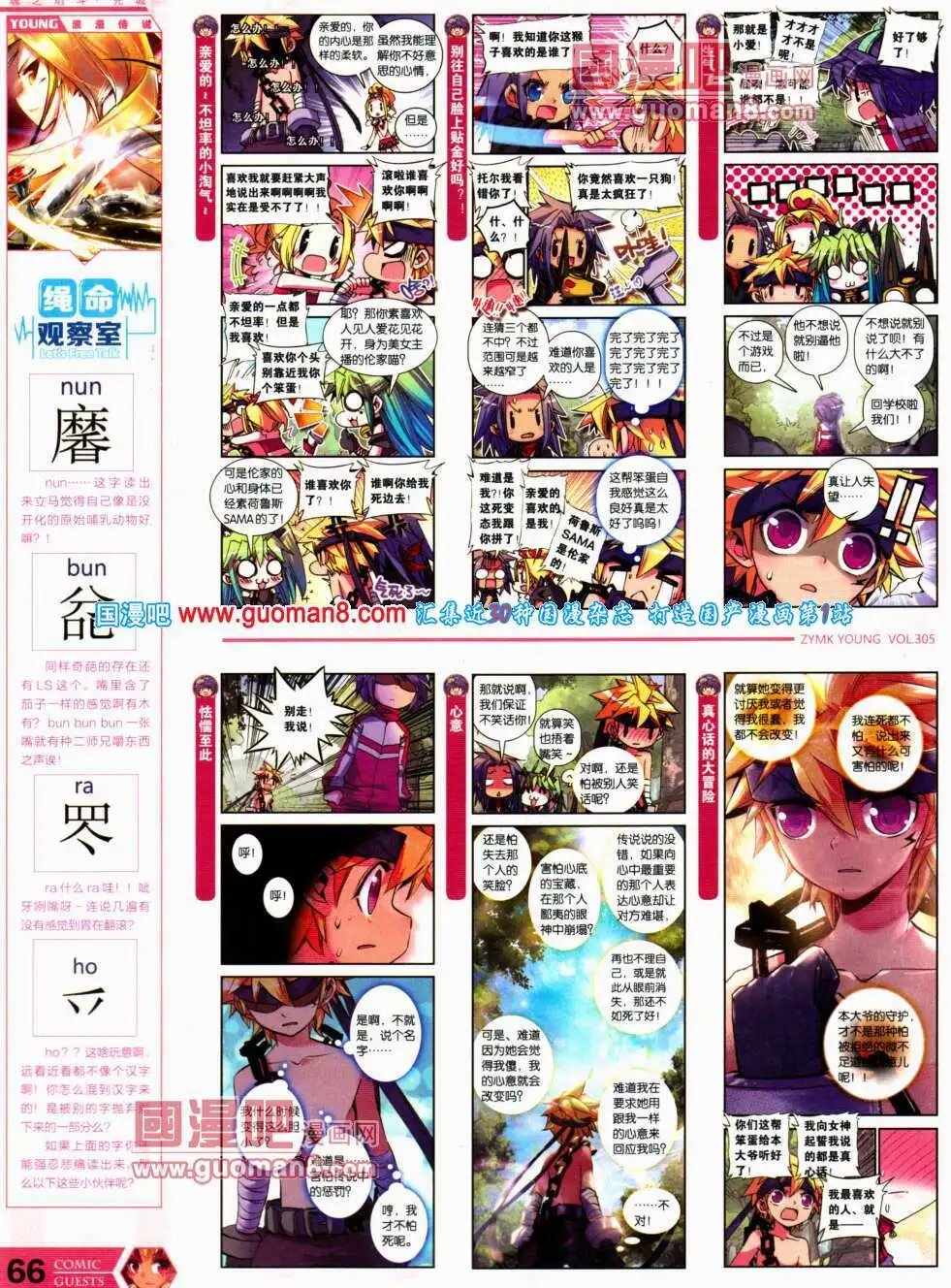第305期 全本