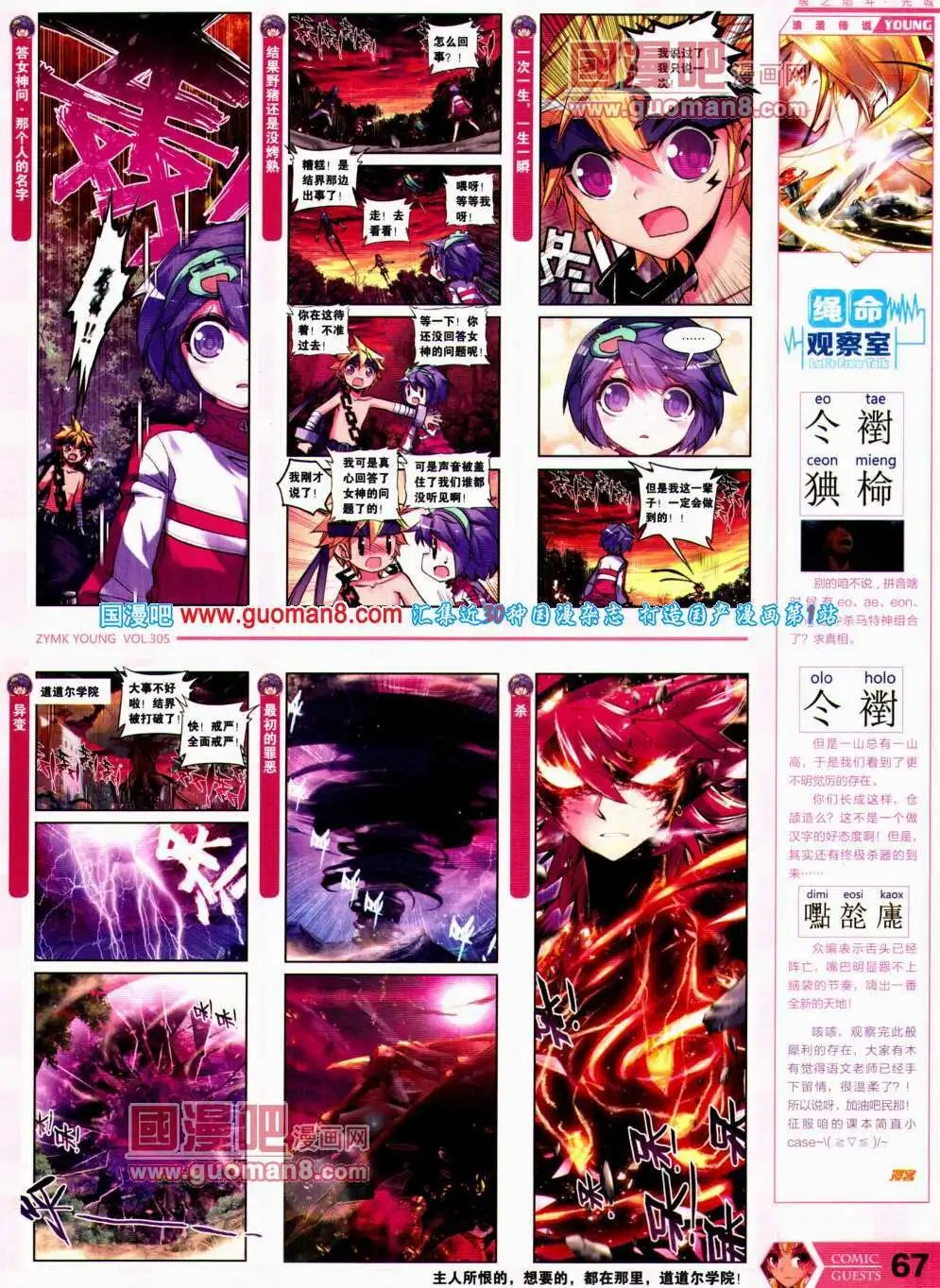 第305期 全本