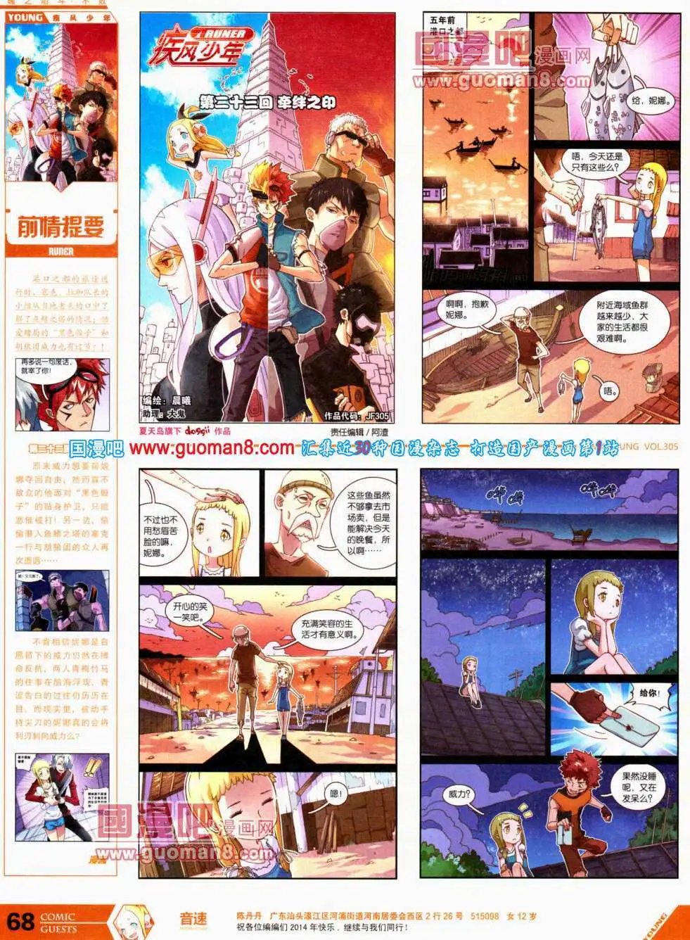 第305期 全本