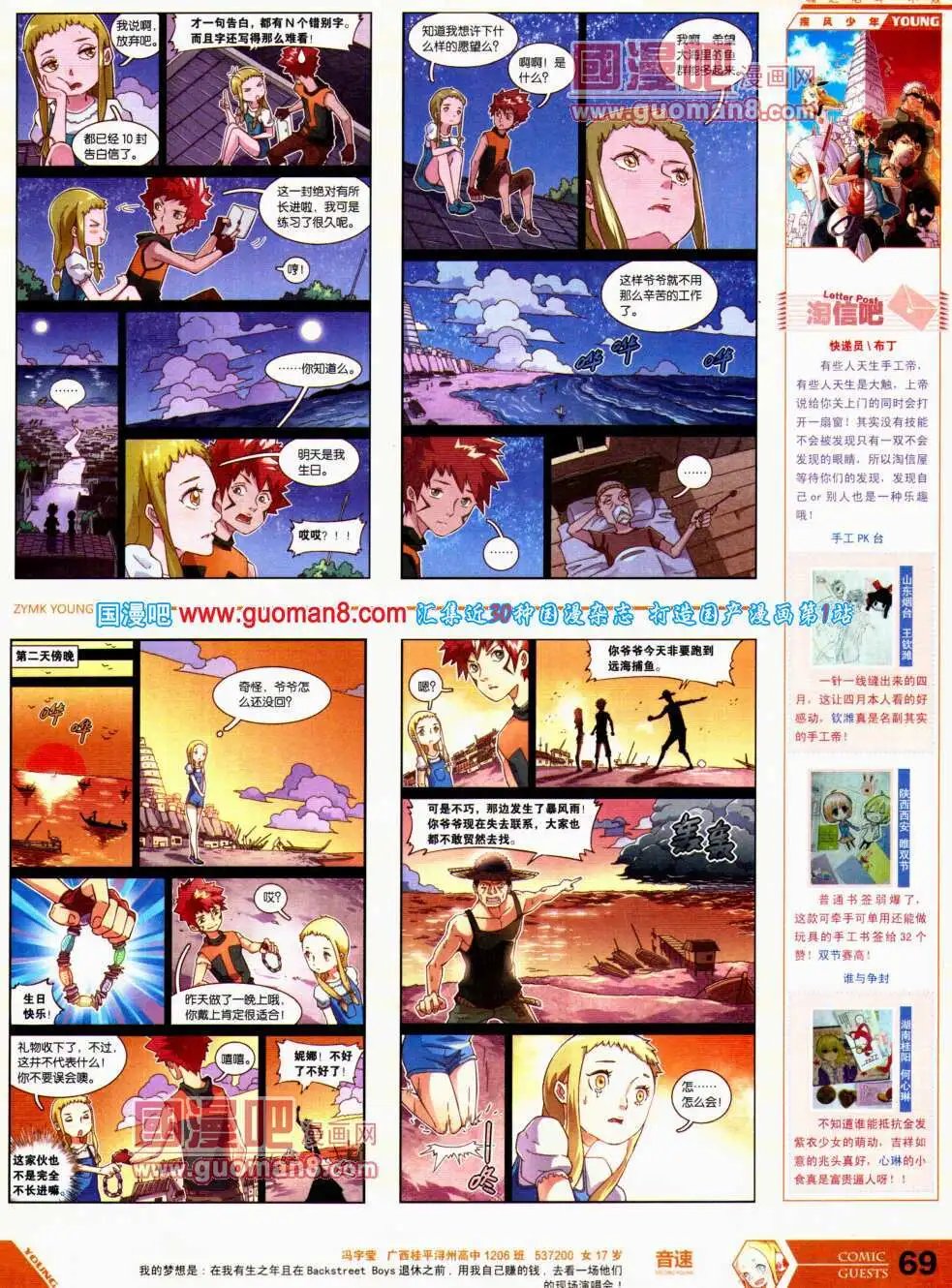第305期 全本