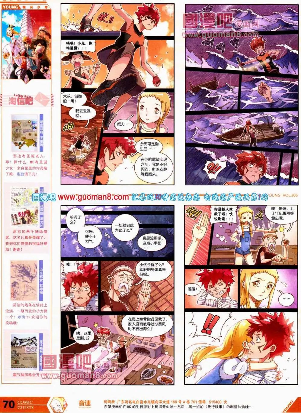 第305期 全本