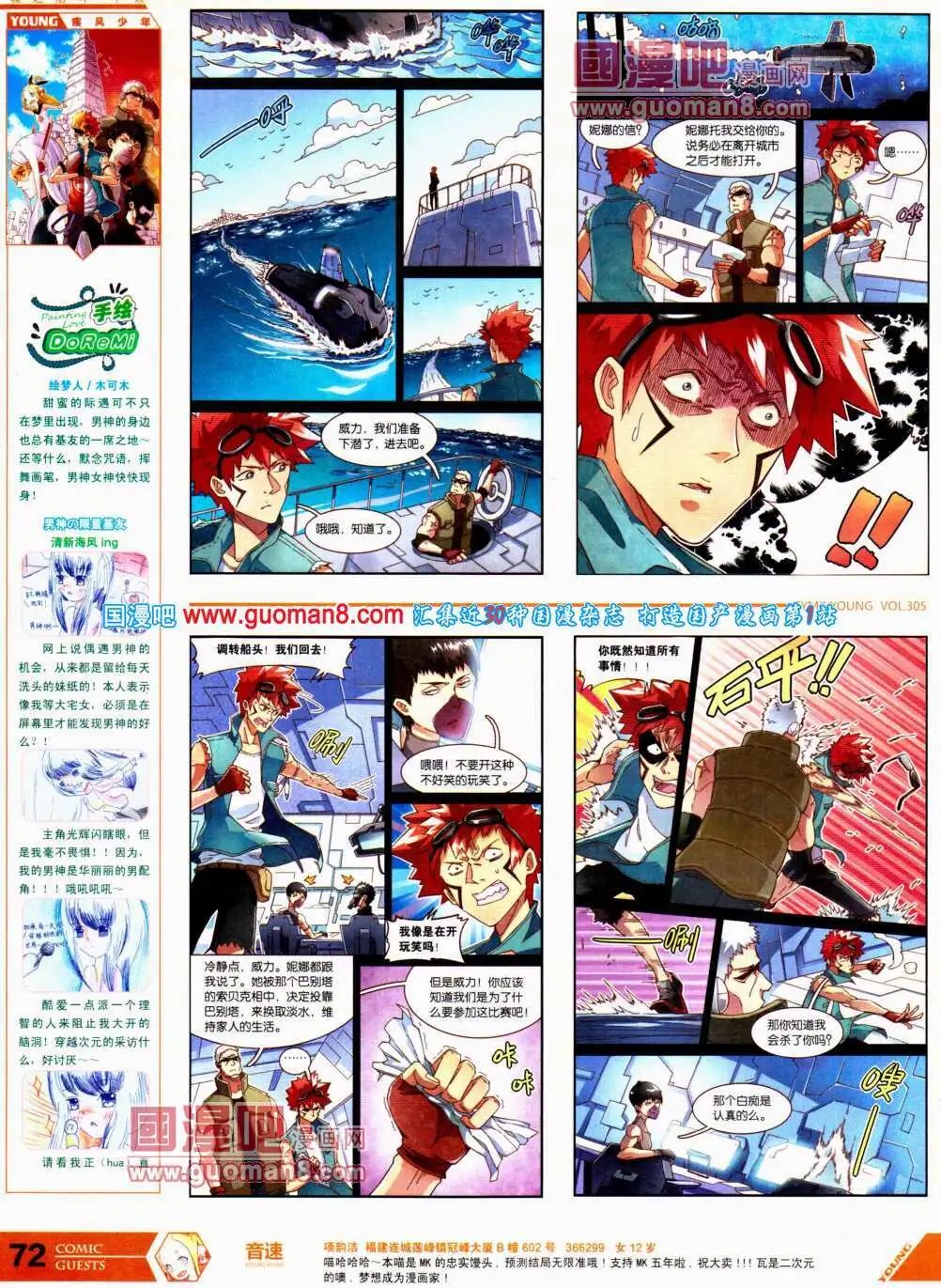 第305期 全本