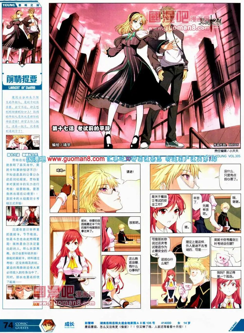 第305期 全本
