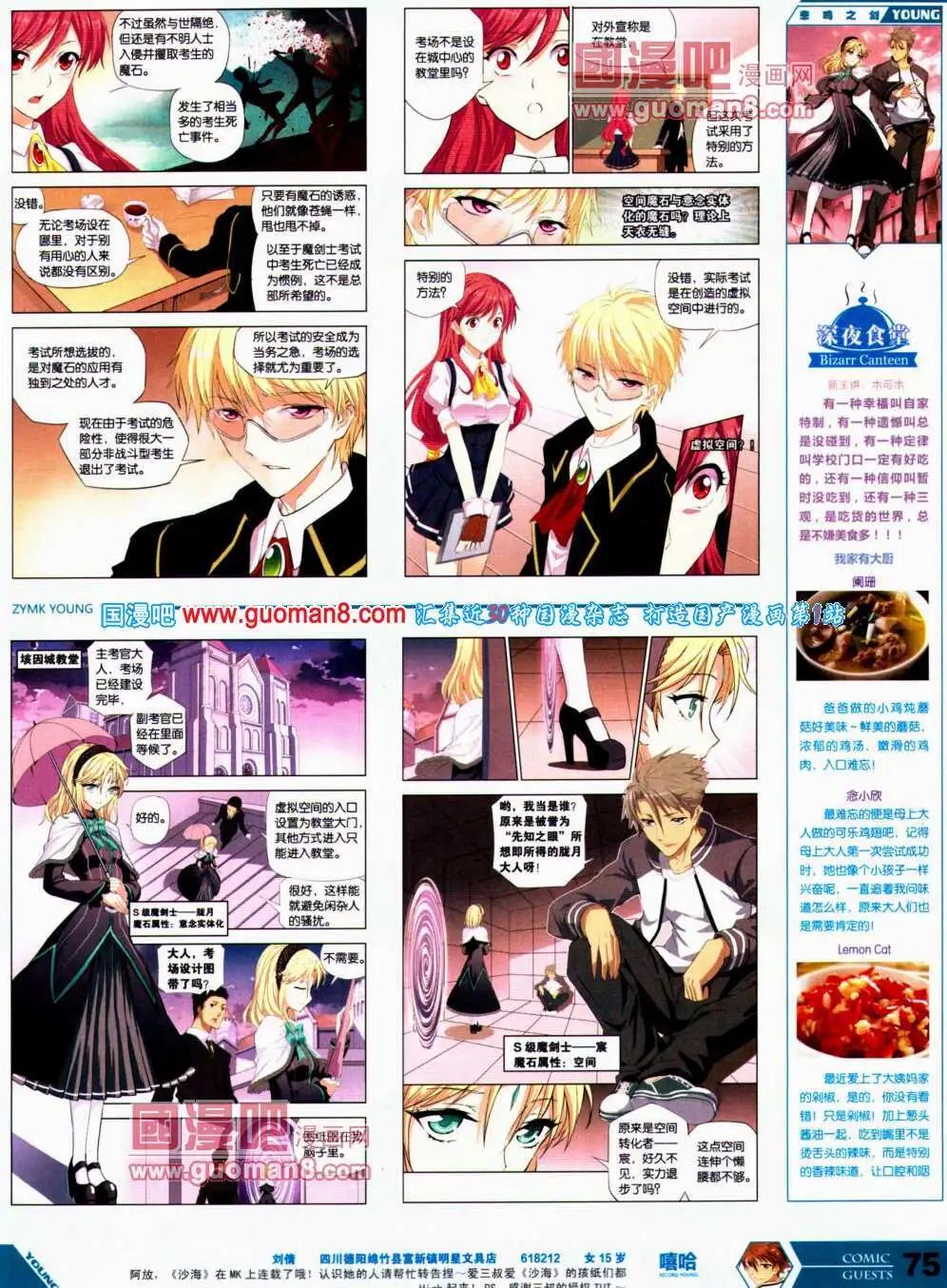 第305期 全本