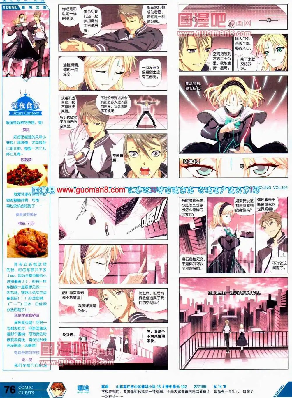 第305期 全本