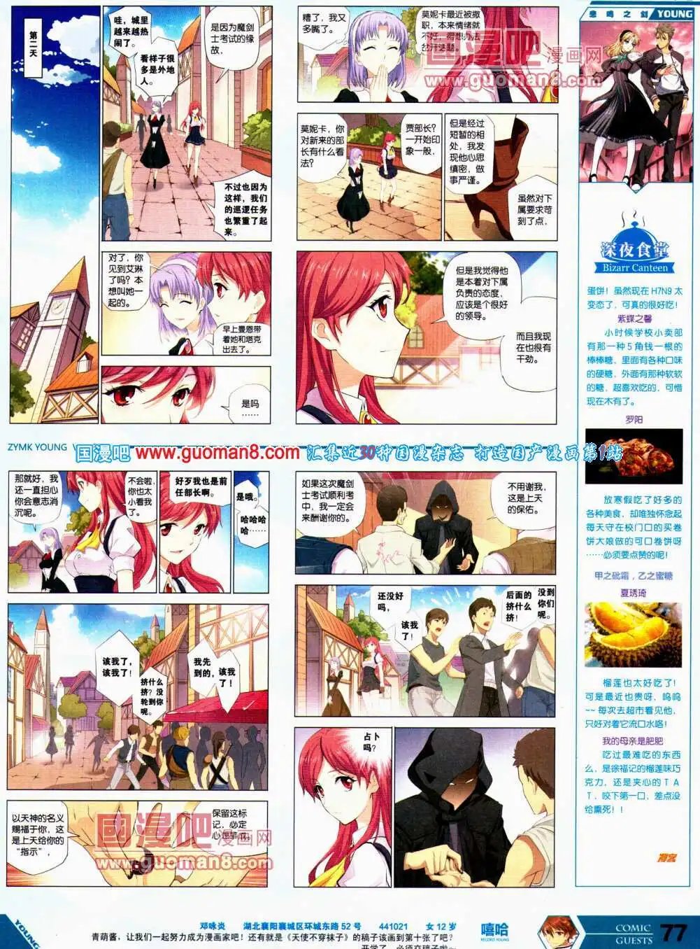 第305期 全本