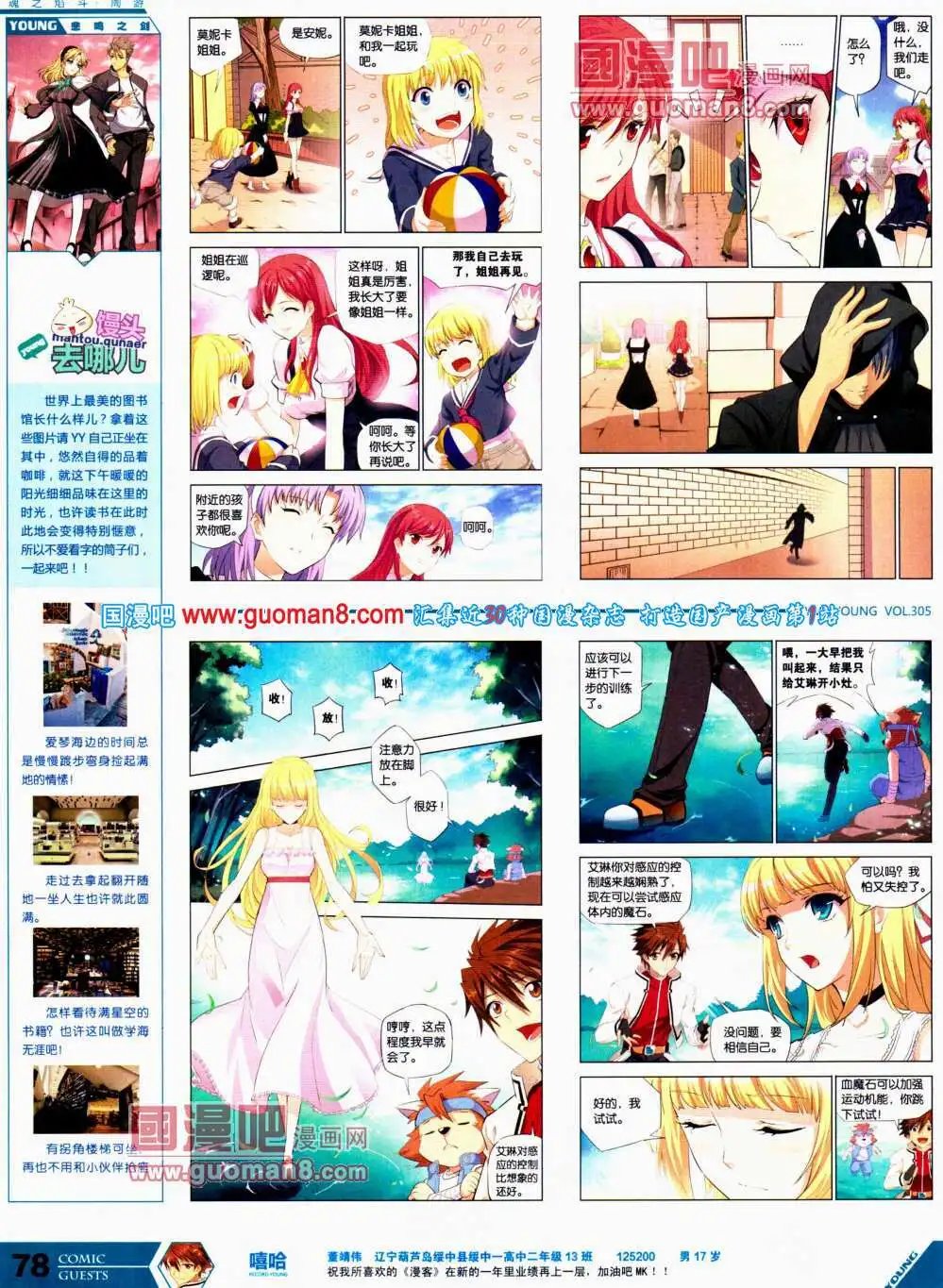 第305期 全本